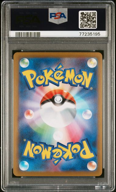 UMBREON VMAX 245/184 PSA 10 POKEMON JAPANESE VMAX CLIMAX CSR