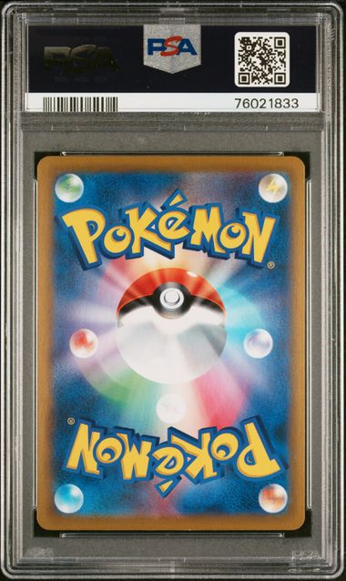 KINGDRA 190/184 PSA 10 POKEMON JAPANESE VMAX CLIMAX CHR