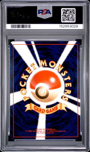 LIGHT DRAGONITE NO. 149 PSA 9 POKEMON JAPANESE NEO 4 HOLO RARE