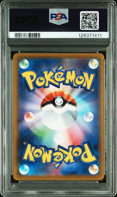 PIKACHU VMAX 114/100 PSA 10 POKEMON JAPANESE AMAZING VOLT TACKLE HYPER