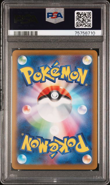 LUMINEON V 216/172 PSA 10 POKEMON JAPANESE VSTAR UNIVERSE SAR