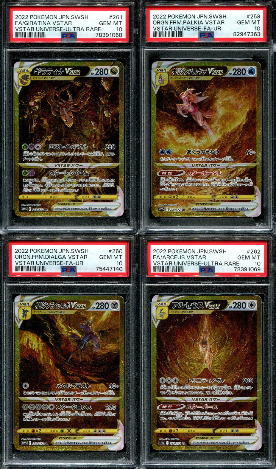 GIRATINA ARCEUS PALKIA DIALGA VSTAR UNIVERSE PSA 10 POKEMON JAPANESE SET