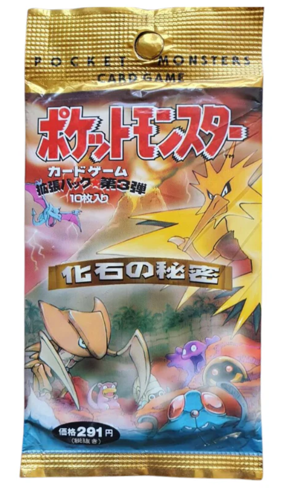 POKEMON JAPANESE FOSSIL BOOSTER PACK