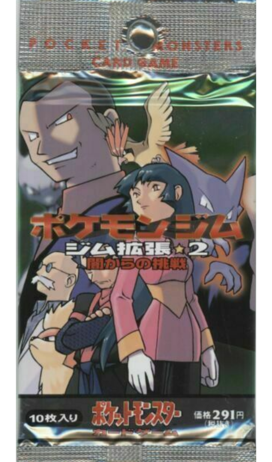 POKEMON JAPANESE GYM 2 - CHALLENGE FROM THE DARKNESS BOOSTER PACK