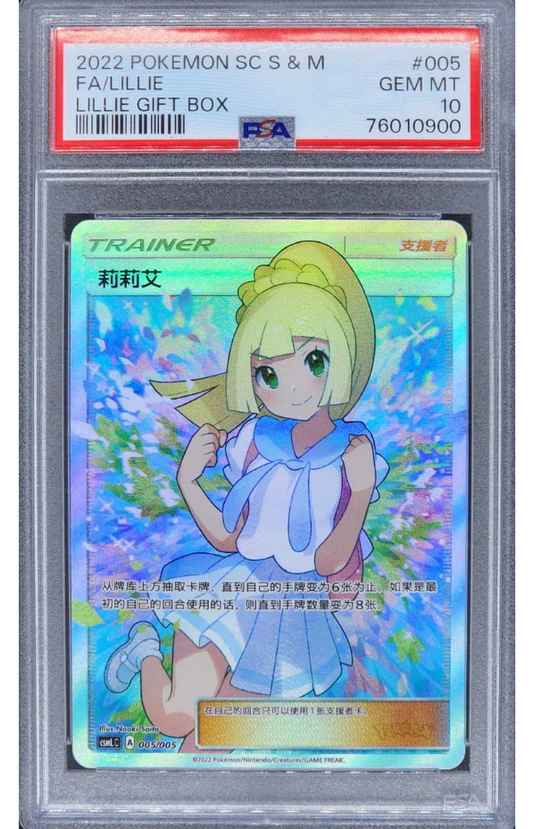 LILLIE 005/005 PSA 10 SIMPLIFIED CHINESE LILLIE GIFT BOX