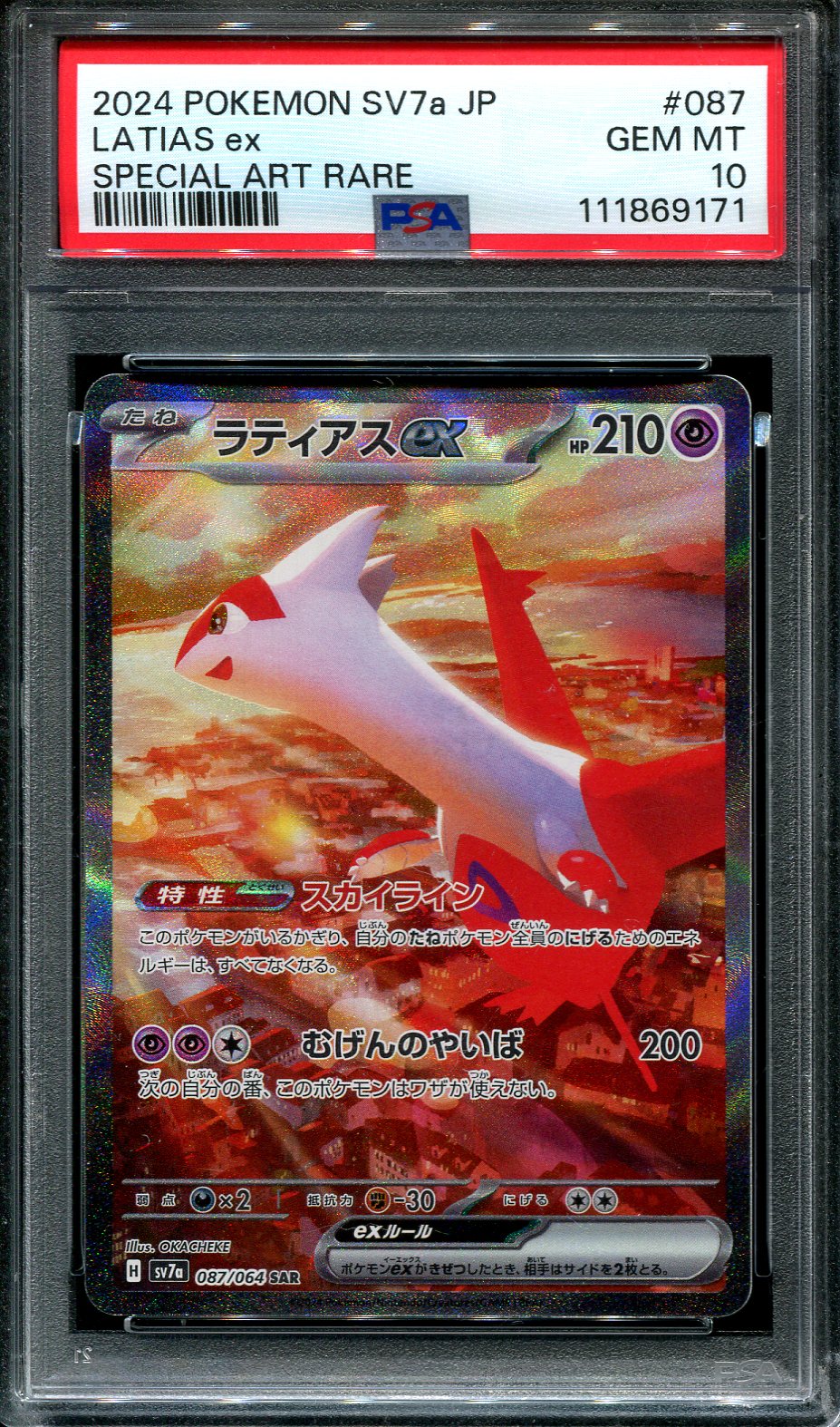LATIAS EX 087/064 POKEMON PSA 10 JAPANESE SV7A SPECIAL ART RARE