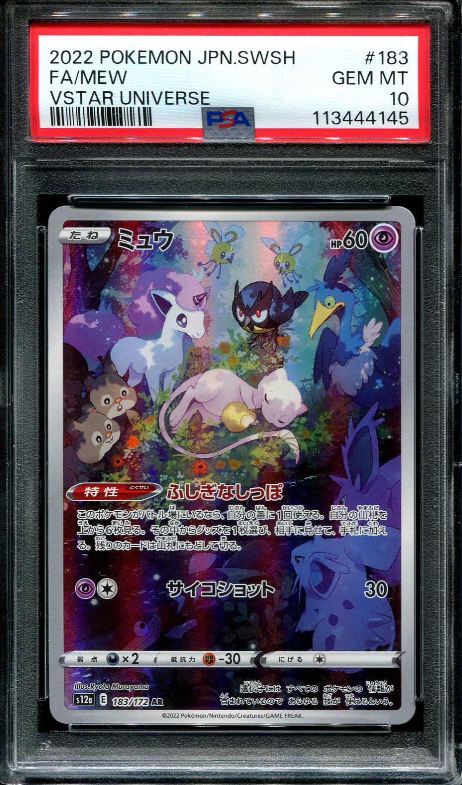 MEW 183/172 PSA 10 POKEMON JAPANESE VSTAR UNIVERSE ART RARE