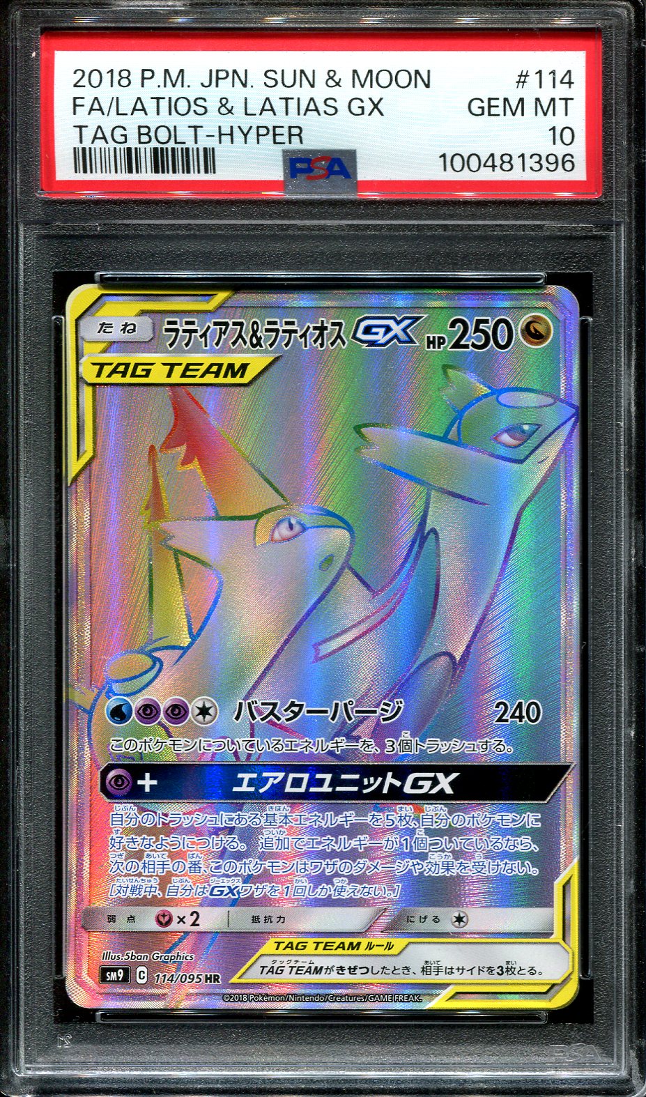 LATIOS & LATIAS GX 114/095 PSA 10 POKEMON JAPANESE TAG BOLT HYPER RARE