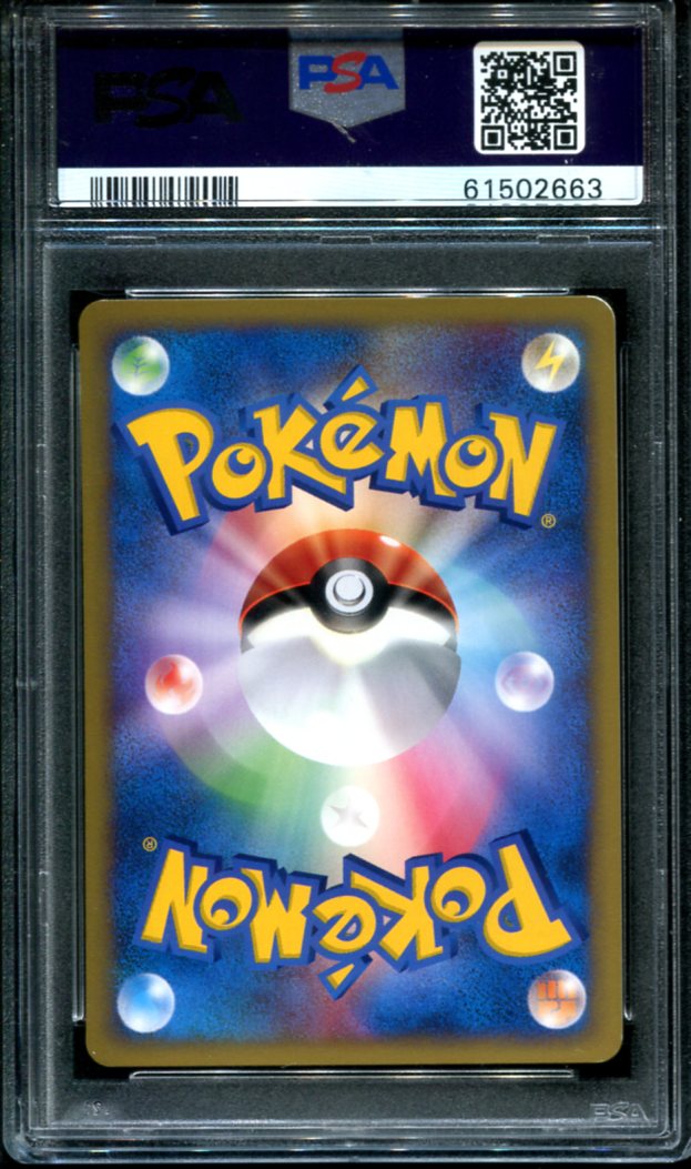 LANCE'S GYARADOS 098/141 PSA 9 POKEMON JAPANESE VS 1ST EDITION