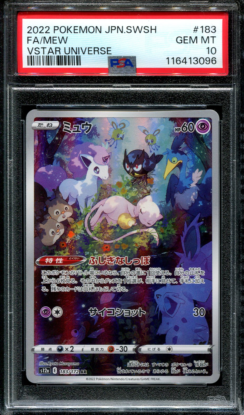MEW 183/172 PSA 10 POKEMON JAPANESE VSTAR UNIVERSE ART RARE