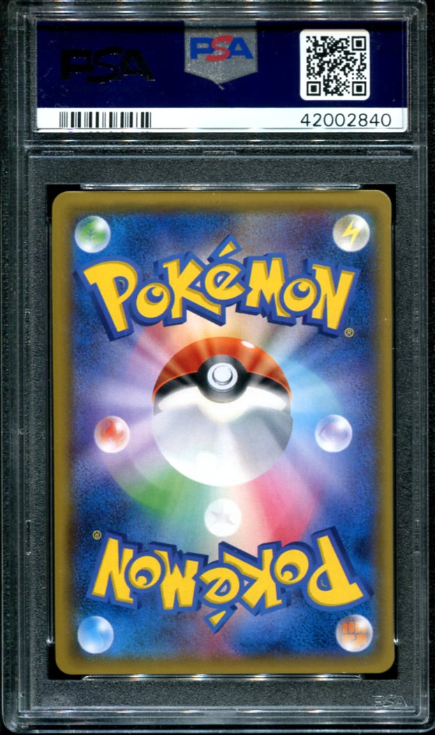 PALKIA GX 075/066 PSA 9 POKEMON JAPANESE ULTRA MOON HYPER RARE