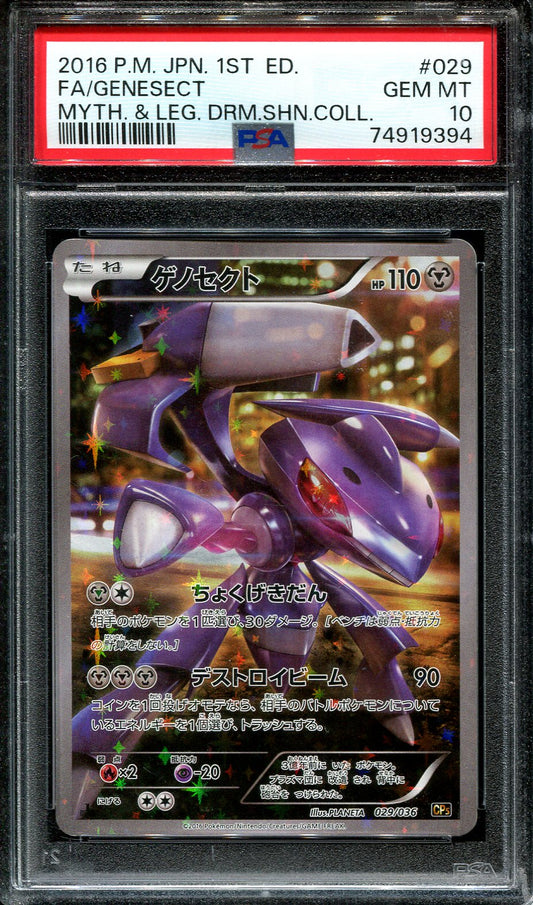 GENESECT 029/036 PSA 10 POKEMON JAPANESE DREAM SHINE COLLECTION FULL ART