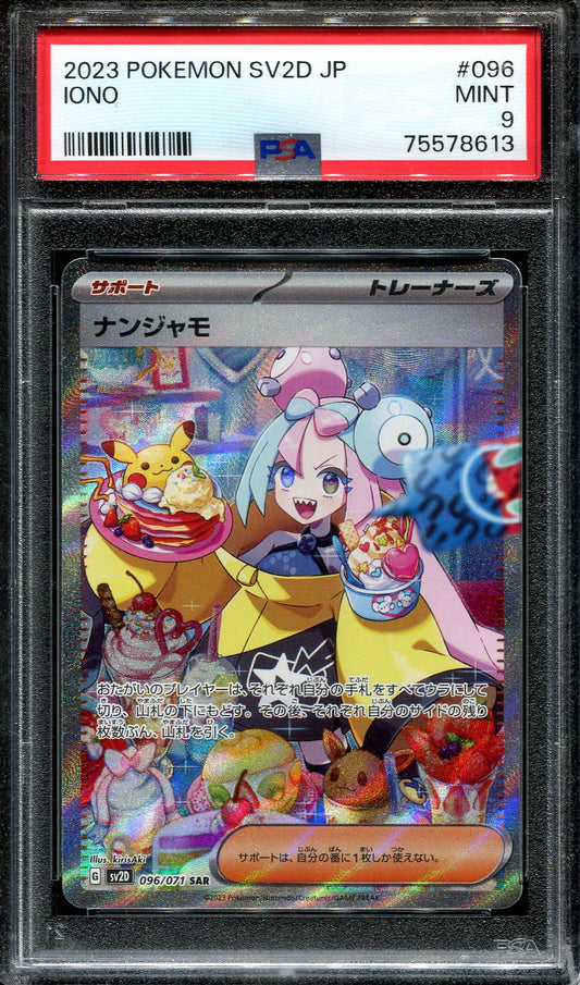 IONO 096/071 PSA 9 POKEMON JAPANESE SV2D SPECIAL ART RARE
