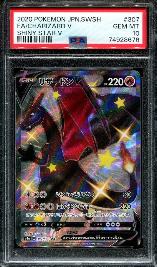 CHARIZARD V 307/190 PSA 10 POKEMON JAPANESE SHINY STAR V FULL ART