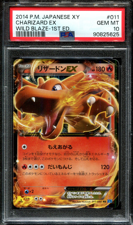 CHARIZARD EX 011/080 PSA 10 POKEMON JAPANESE WILD BLAZE RR 1ST EDITION