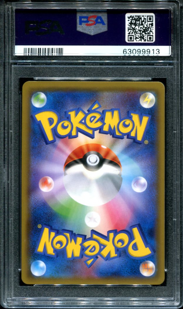 BLASTOISE & PIPLUP GX 070/064 PSA 10 POKEMON JAPANESE REMIX BOUT FULL ART