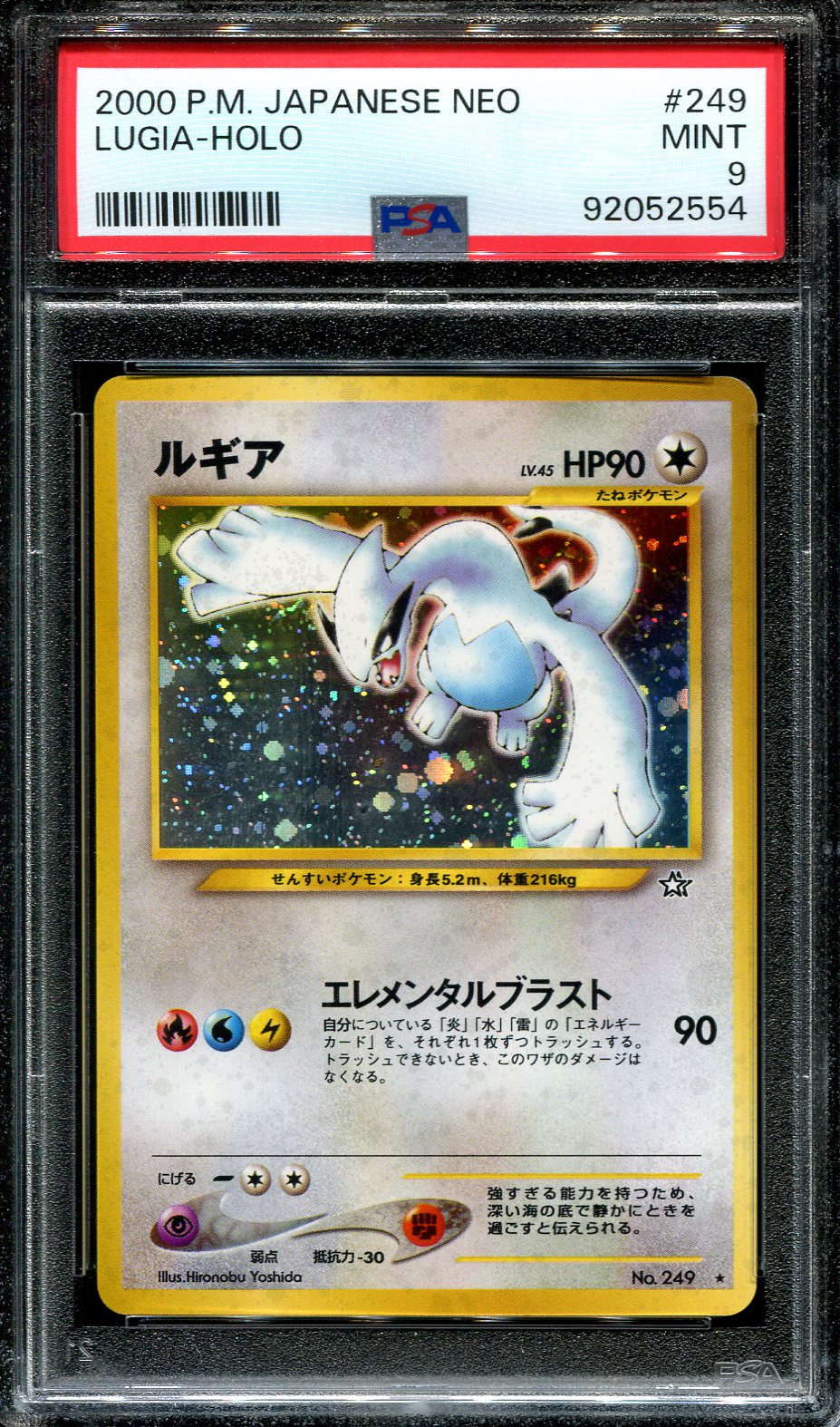 LUGIA NO.249 POKEMON PSA 9 JAPANESE NEO HOLO RARE