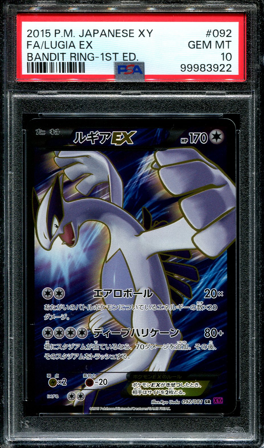 LUGIA EX 092/081 POKEMON PSA 10 JAPANESE BANDIT RING FULL ART FIRST EDITION