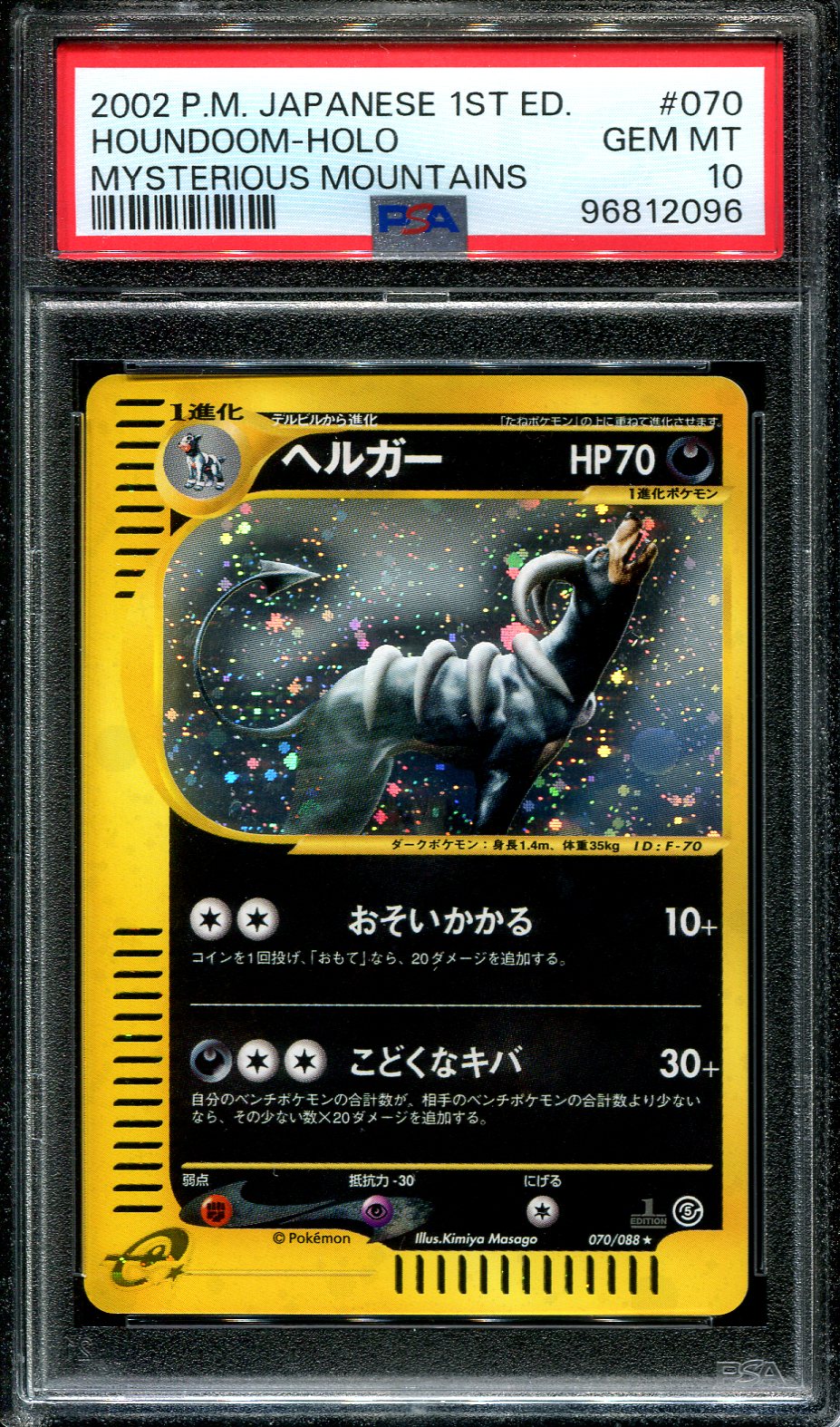 HOUNDOOM 070/088 POKEMON PSA 10 JAPANESE MYSTERIOUS MOUNTAINS HOLO RARE FIRST EDITION