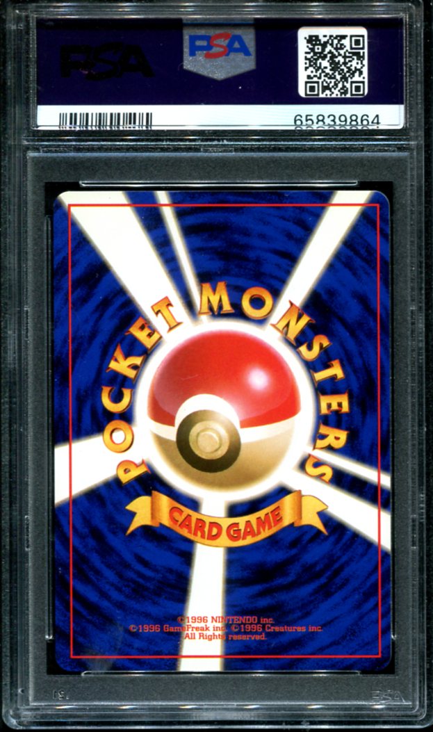 ARTICUNO NO. 144 PSA 9 POKEMON JAPANESE FOSSIL HOLO RARE