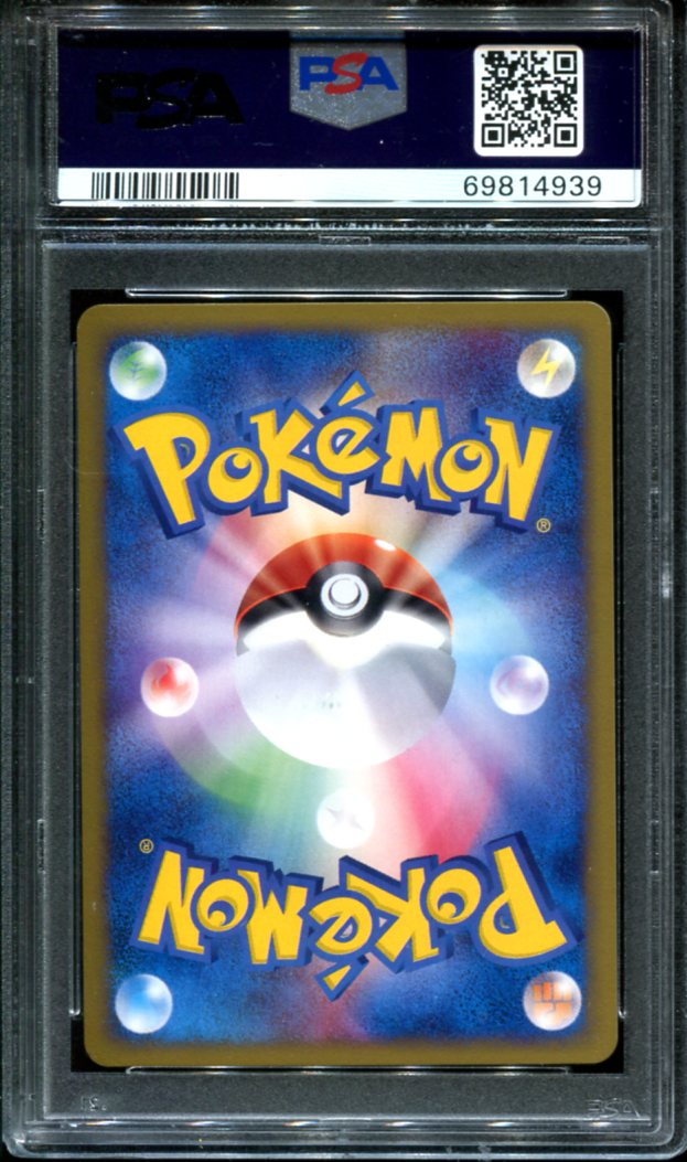 ARCANINE 017/092 PSA 10 POKEMON JAPANESE TOWN ON NO MAP 1ST EDITION HOLO RARE