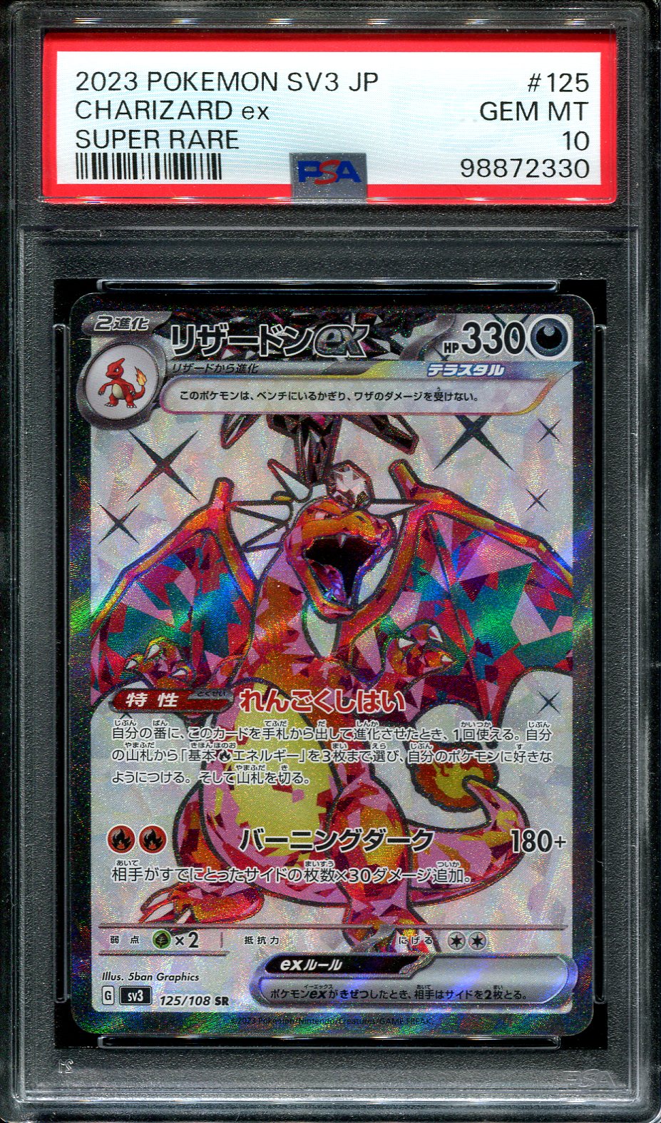CHARIZARD 125/108 POKEMON PSA 10 JAPANESE SV3 SUPER RARE