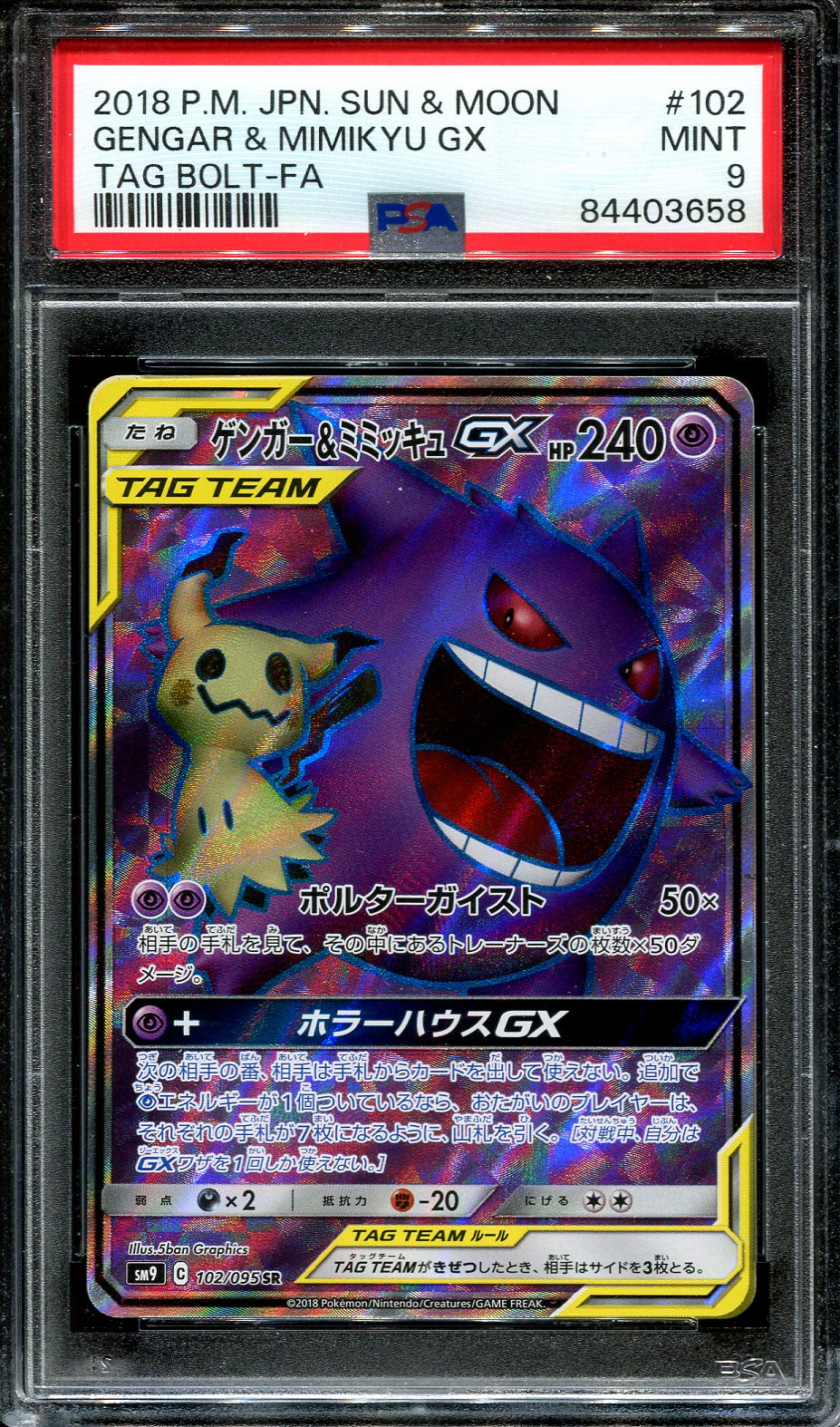 GENGAR & MIMIKYU GX 102/095 POKEMON PSA 9 JAPANESE TAG BOLT FULL ART