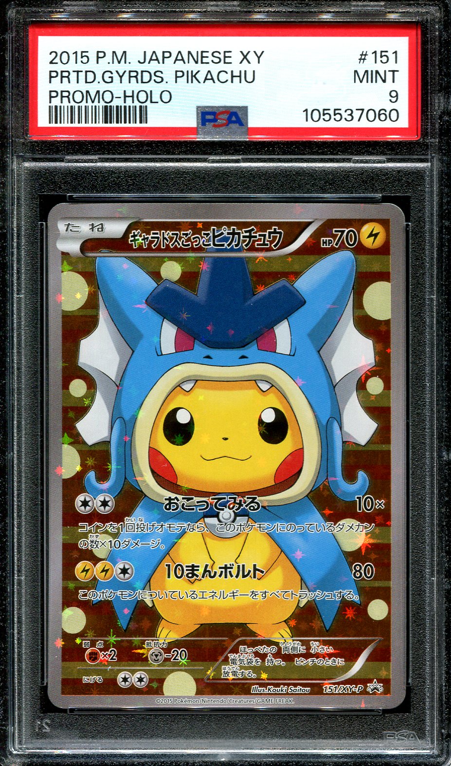 PRETEND GYARADOS PIKACHU 151/XY-P POKEMON PSA 9 JAPANESE XY PROMO HOLO