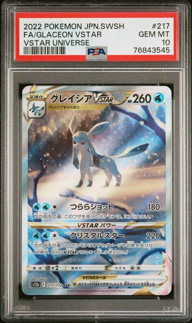 GLACEON VSTAR 217/172 PSA 10 POKEMON JAPANESE VSTAR UNIVERSE SAR