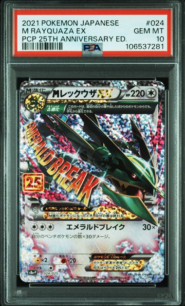 M RAYQUAZA EX 024/025 PSA 10 POKEMON JAPANESE 25TH ANNIVERSARY