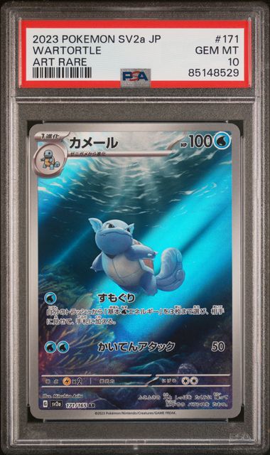 WARTORTLE 171/165 PSA 10 POKEMON JAPANESE SV2A ART RARE