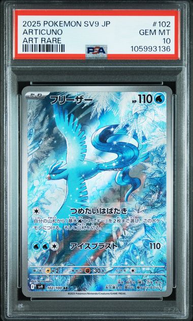 ARTICUNO 102/100 PSA 10 POKEMON JAPANESE SV9 ART RARE
