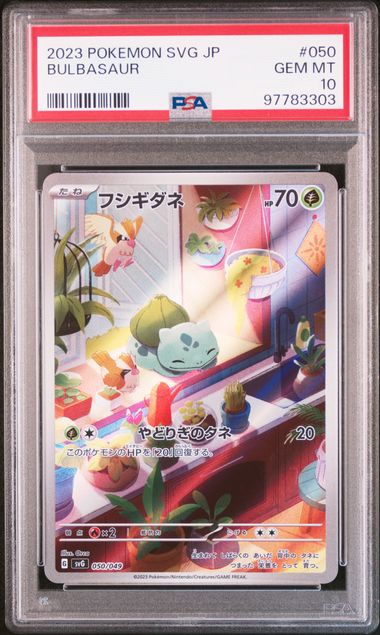 BULBASAUR 050/049 PSA 10 POKEMON JAPANESE SVG ART RARE