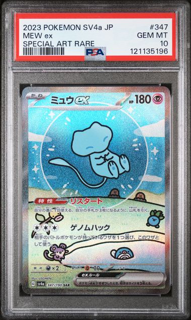 MEW EX 347/190 PSA 10 POKEMON JAPANESE SV4A SPECIAL ART RARE