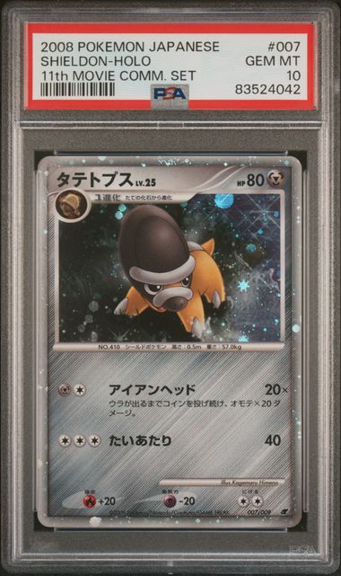 SHIELDON 007/009 PSA 10 POKEMON JAPANESE 11TH MOVIE SET HOLO