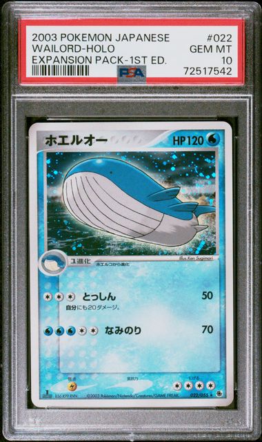 WAILORD 022/055 PSA 10 POKEMON JAPANESE EXPANSION PACK HOLO 1ST EDITION