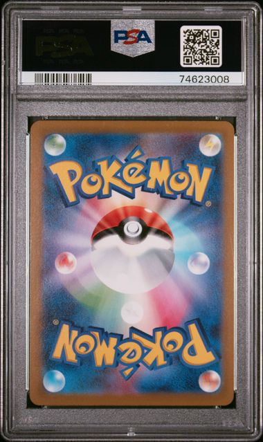 CHARIZARD V 103/100 PSA 10 POKEMON JAPANESE STAR BIRTH ALTERNATE ART