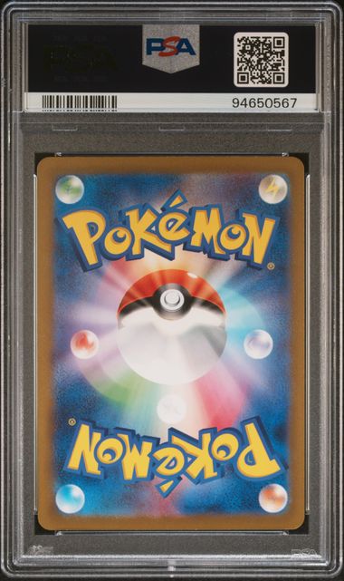 DRAGONAIR 182/165 PSA 10 POKEMON JAPANESE SV2A ART RARE