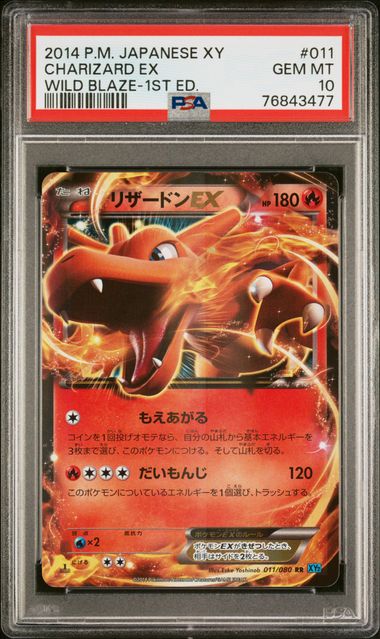 CHARIZARD EX 011/080 PSA 10 POKEMON JAPANESE WILD BLAZE 1ST EDITION