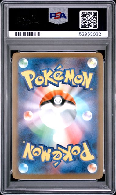 PIKACHU EX 234/193 PSA 10 POKEMON JAPANESE M2A SPECIAL ART RARE