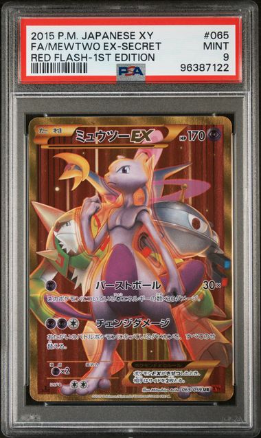 MEWTWO EX 065/059 PSA 9 POKEMON JAPANESE RED FLASH FULL ART 1ST EDITION