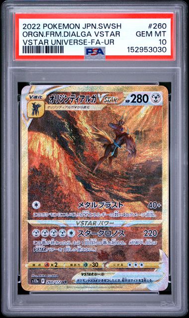 ORIGIN FORME DIALGA VSTAR 260/172 PSA 10 POKEMON JAPANESE VSTAR UNIVERSE ULTRA RARE