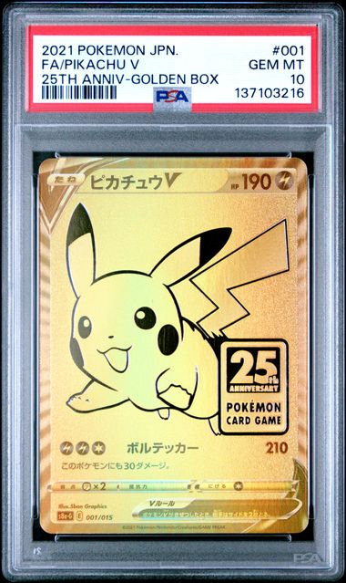 PIKACHU V 001/015 PSA 10 POKEMON JAPANESE 25TH GOLDEN BOX PROMO