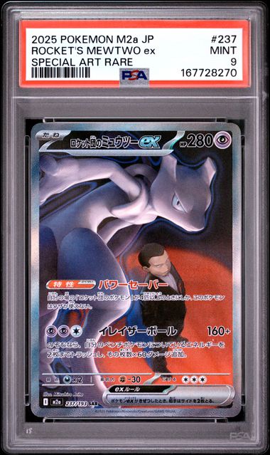 TEAM ROCKET'S MEWTWO EX 237/193 PSA 9 POKEMON JAPANESE M2A SPECIAL ART RARE