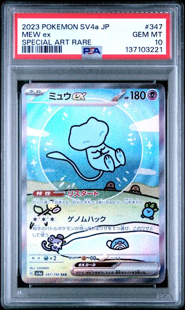 MEW EX 347/190 PSA 10 POKEMON JAPANESE SV4A SPECIAL ART RARE