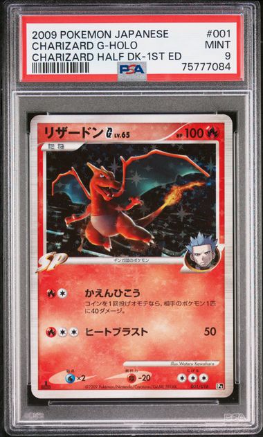 CHARIZARD G 001/016 PSA 9 POKEMON JAPANESE CHARIZARD HALF DECK HOLO