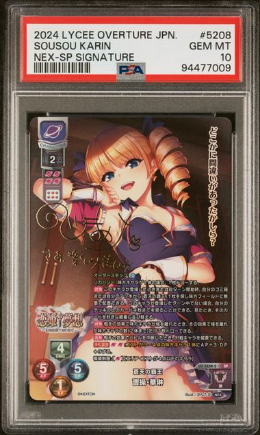 SOUSOU KARIN 5208-S PSA 10 LYCEE OVERTURE JAPANESE SP SIGNATURE