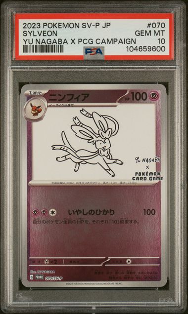 SYLVEON 070/SV-P PSA 10 POKEMON JAPANESE YU NAGABA PROMO