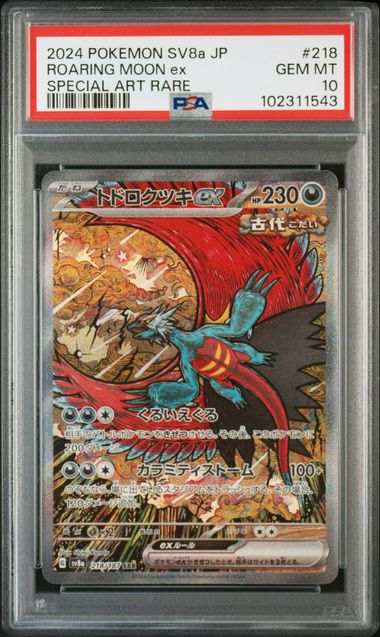 ROARING MOON EX 218/187 PSA 10 POKEMON JAPANESE SV8A SPECIAL ART RARE