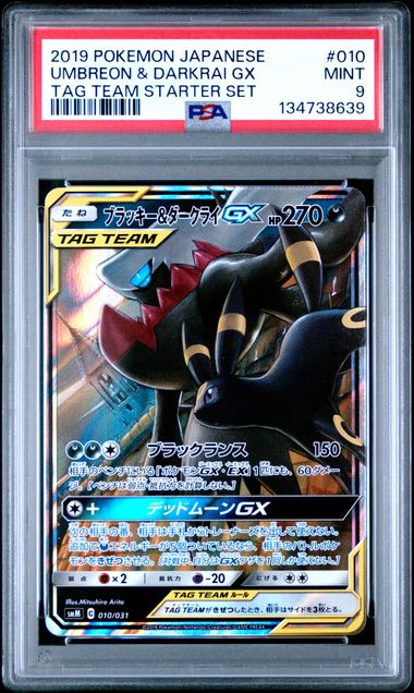 UMBREON & DARKRAI GX 010/031 PSA 9 POKEMON JAPANESE TAG TEAM STARTER SET